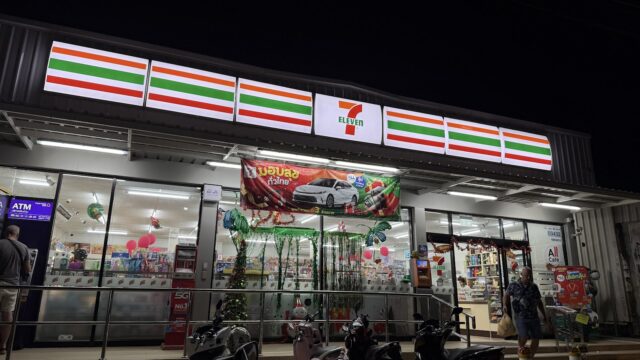 7-Eleven - Minimarts & Supermarkets in Klong Dao Beach, Koh Lanta