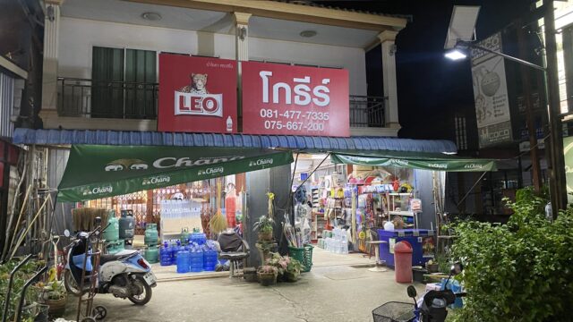 Bang Siro Grocery - Thai Food in Relax Bay, Koh Lanta