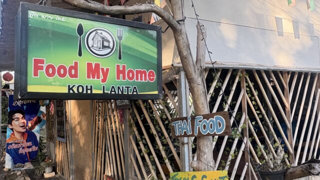 Food My Home - Thai Food in Long Beach (Phra Ae), Koh Lanta