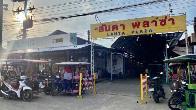 Lanta Plaza 555 - Markets in Ban Saladan (Sala Dan), Koh Lanta