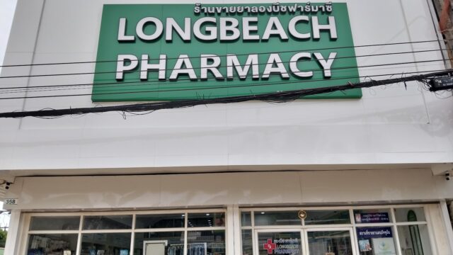Longbeach Pharmacy - Medical & Pharmacy in Relax Bay, Koh Lanta