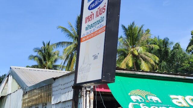Mai Yod Market - Markets in Ban Saladan (Sala Dan), Koh Lanta