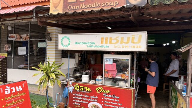 Ooan Noodle Shop - Thai Food in Ban Saladan (Sala Dan), Koh Lanta