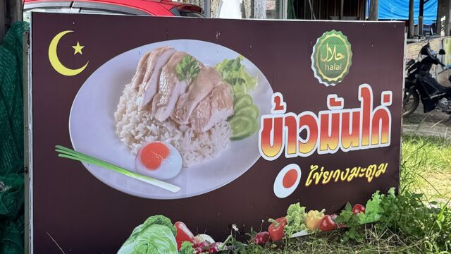 Vanairlor Restaurant - Thai Food in Ban Saladan (Sala Dan), Koh Lanta