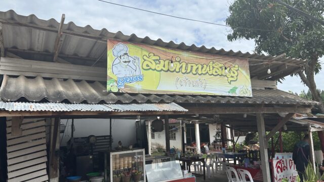 WS Porn Isan Restaurant - Thai Food in Long Beach (Phra Ae), Koh Lanta